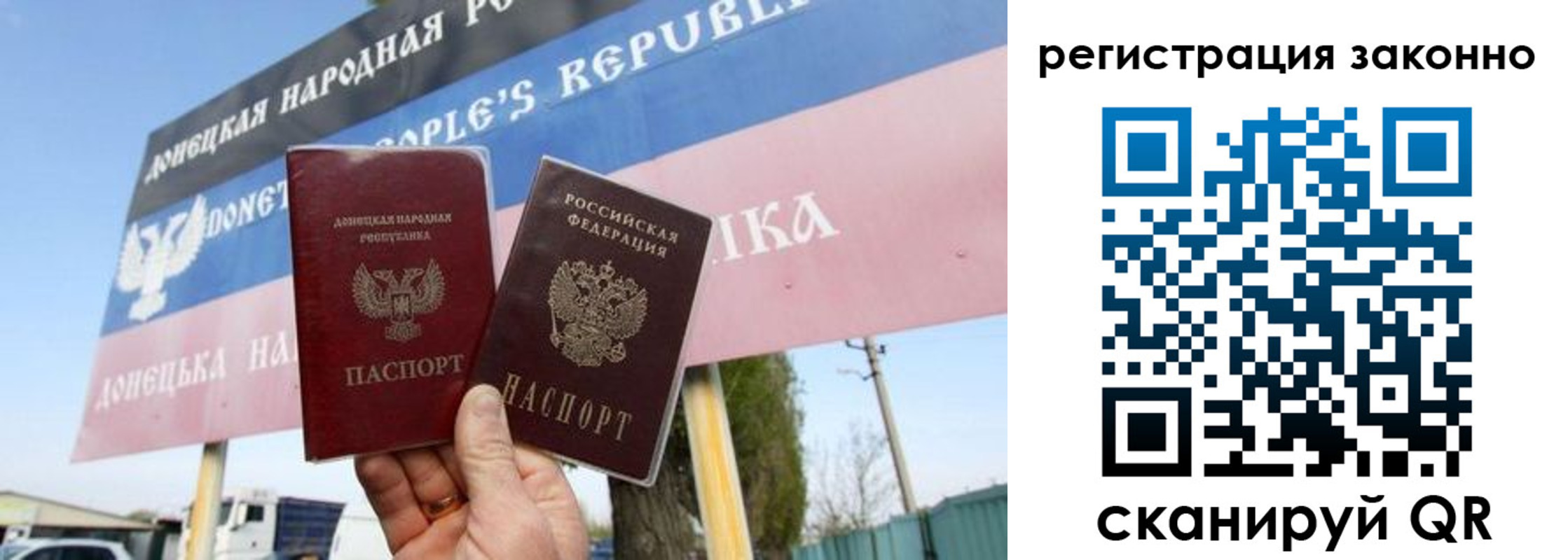 прописка законно в Краснодаре